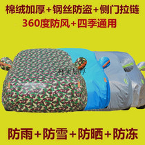 Suitable for Honda 2015 New 3rd generation flying degree Private car clothes Two-compartment sunscreen thermal insulation shading car cover