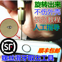 iphonex mobile phone bottom screw slip wire Extractor disassembly tool screwdriver notebook wire slip DIY