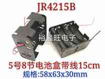 No. 5 8 Battery Box front and back four sections with line 15cm number five and eight sections series back to back battery box