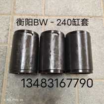 Hengyang BW240 mud pump parts cylinder liner cylinder tube Hengyang BW-240 mud pump parts cylinder liner cylinder 240