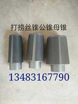 Fishing tool 50 60 73 89 108 127 146 168 194 fitting female cone businesses in the salvaging of sunken ships tap fitting