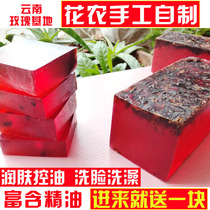 Rose essence oil soap Yunnan natural handmade plant bath wash face cleanser moisturizing soap for men and women