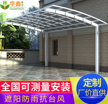Aluminum alloy cars parking shed housesVilla Yanaohua Yang shading rainshade cars outdoor parking spaces