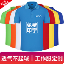 Custom turned-collar advertising shirt short sleeve polo work clothes T-shirt set to make factory clothes speed dry clothes corporate culture shirt print