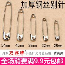 Thickened pin insurance pin wedding dress DIY button close needle large safety wire pin brooch