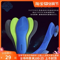 Little fat brother puppet can OUPOWER professional football shoes insole shock absorption cushion non-slip wear-resistant sweat-absorbing sports insole