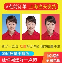 Wash ID photo 1 inch small 2 inch print registration photo Wash photo Rinse high definition visa registration photo