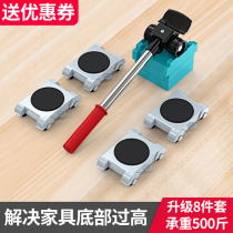 Moving porter Divine Instrumental Universal Wheels Pulley Home Multifunction Moving Weights furniture Sofa Mobile Lee Tools tools