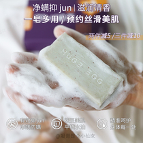 (Coagulation) HugeEgg Lotus orange mite soap anti mite to remove Soybean Oil moisturizing face wash body cleaning soap 105g soap