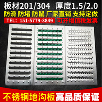 Kitchen stainless steel trench cover anti-mouse plate sewer grate ditch cover drainage grate factory direct sales