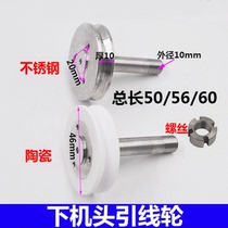 Wire cutting slow wire accessories Qinghong machine lower head lead wheel Stainless steel wheel CH602 ceramic lead wheel