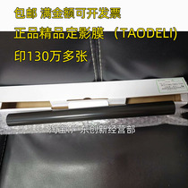 Applicable Xerox 6500 6550 7500 7550 6680 7780 5065 7600 560 under the fixing film