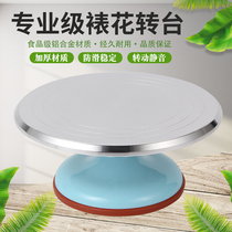 Cake Turntable Framed Flower Table Baking Tool Suit Aluminum Alloy Totai Swivel Rag home Commercial framed rotary table