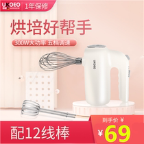 UKOEO household electric whisk 300W automatic delivery machine egg white butter cream cake baking tool U3