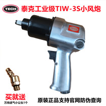 TECH Tektronix TIW-3S Industrial Grade 1 2 Pneumatic Wrench Large Torque Small Wind Cannon Screw Removal Auto Repair Tire