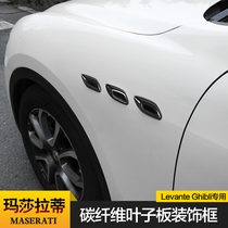 Dedicated to Maserati Levante Levante President Geberit Carbon Fiber Fender Air Outlet Modification