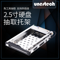 2 5-inch hot-swappable storage bay SATA tool-free solid state drive extraction box industrial-grade design