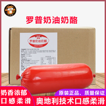 Dacheng Ropp Cream Cheese 1kg Cream Cheese Cheese Cake Mousse Bake Milk Cover Home Baking Ingredients
