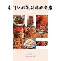Nanmen mouth Xiang Jun chopped pepper old shop fragrant Gan old ganma vegetable head Changsha specialty Net red snacks