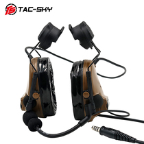 TACTICAL-SKY ARC Rail Bracket Version COMTAC III C3 Silicone noise reduction pickup headset CB