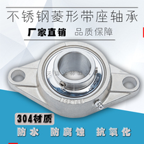 Stainless steel bearing seat Diamond seat SUCFL203 SFL204 SFL205 SFL206 FL207 SFL208