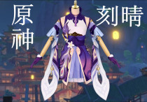 Jingtai Lan sweet boy original god cos service Glass moon Seven stars carved clear game suit cute wind cosplay costume woman