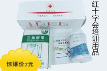 Training first aid supplies Red Cross teaching and training supplies Triangle towel Bandage Breathing mask set