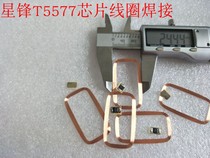 ID125k readable and writable copy repeatedly erased T5577 chip welding coil label 44*25*0 25mm