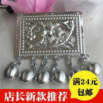Miao silver decoration Miao Tujia ethnic minority floral side silver decoration silver sheet clothing accessories accessories square card hanging bell