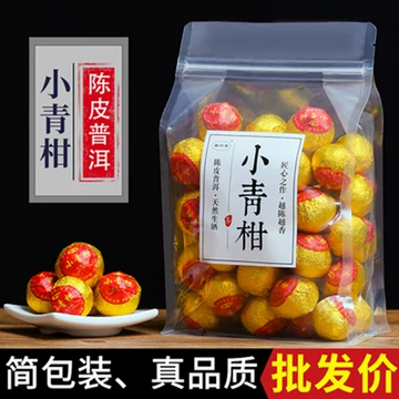 陈年陈皮普洱-陈年陈皮普洱促销价格、陈年陈皮普洱品牌- 淘宝