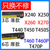 Applicable X240 X240 X250 X260 X270 T450 T450 T450S T460 L470 L470