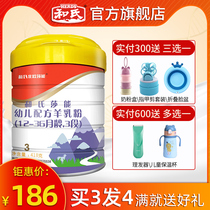 (Manufacturer straight hair)Hes Sha Neng Probiotic Infant Formula Goat milk Powder Baby Goat milk 3 sections 418g