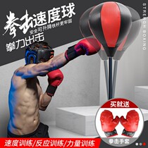 Home childrens boxing tumbler vertical vent fitness training speed ball Sanda sandbag target youth toy
