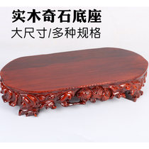 b039 jade stone base solid wood trenching flower bonsai ornaments base rectangular oval stone wooden seat support