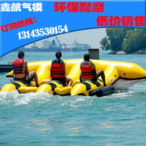 Inflatable water flying fish sea motorboat surfing amusement equipment toy banana boat outdoor large drag float