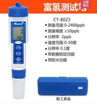 Hydrogen water detection pen Hydrogen detector Dissolved water meter Hydrogen content detection pen Rapid measurement of hydrogen content