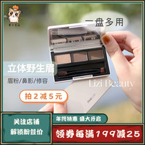 Fog pie wild eyebrow RAINOLOGY rain series three-color eyebrow powder 02 natural lasting not decolorization hairline powder