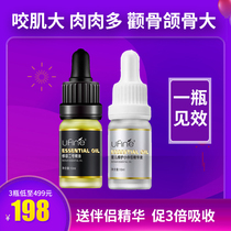 Face slimming artifact essence ointment Thin masseter muscle elimination double chin Jaw cheekbone reduction Internal push correction for men and women