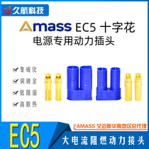Amass Emes EC series plug EC5 cross flower banana head plug power supply special power connector