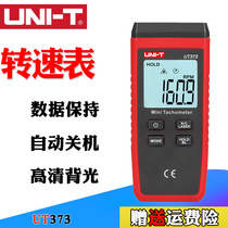 UT373 Tachometer High precision digital display non-contact tachometer Laser digital tachometer
