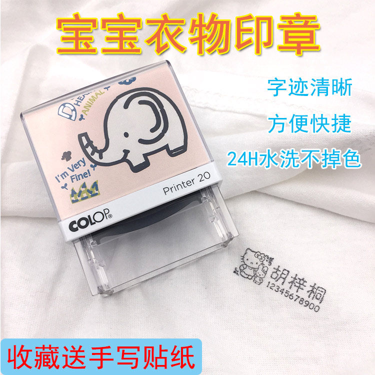  17 61 Kindergarten Baby s Name Sticks Children s Clothes Seal 