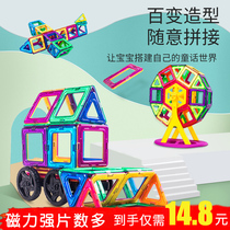  Childrens puzzle magnetic pieces Toy building blocks Pure magnet magnet magnet Boy intelligence brain girl multi-function assembly