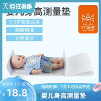 Baby Baby height measuring pad Tailor-made height artifact Accurate height measuring instrument Infant ruler Home