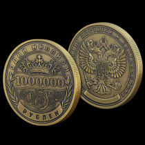 Zinc iron material Russia one million rubles in honor of ancient bronze color Fortune lucky coin double-headed eagle commemorative badge of good luck