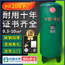Shenwo air storage tank 0 3 0 6 1 2 3 cubic air compressor air storage cylinder air pump screw machine pressure buffer tank