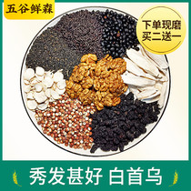 Yam black sesame paste walnut Mulberry powder Polygonum multiflorum black sesame powder spade Mulberry food supplement found ground sugar free