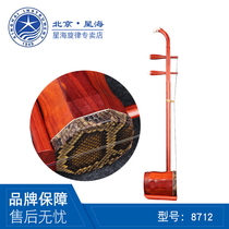 Beijing Xinghai 8712 African Rosewood Middle Hu Huahua pear wood professional introductory practice grade test Alto erhu