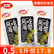 Weilongfeng eat kelp bulk weighing 500g spicy and spicy kelp silk meal snacks snacks snack food