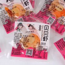 Ready-to-eat shrimp Baishan Island Beibei Shrimp Dalian Shrimp Xiabe seafood specialty snack scallop sea shrimp
