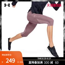  Andema official UA Fly Fast womens running sports pants Under Armour1350080